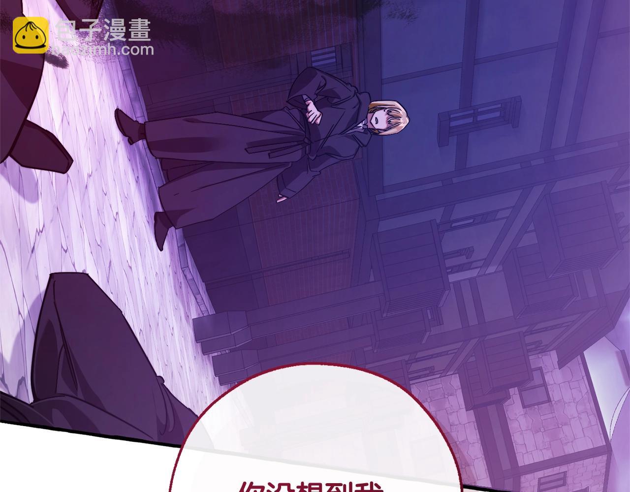🍶成为伯爵家的废物 第111话 弄他！ 第13页