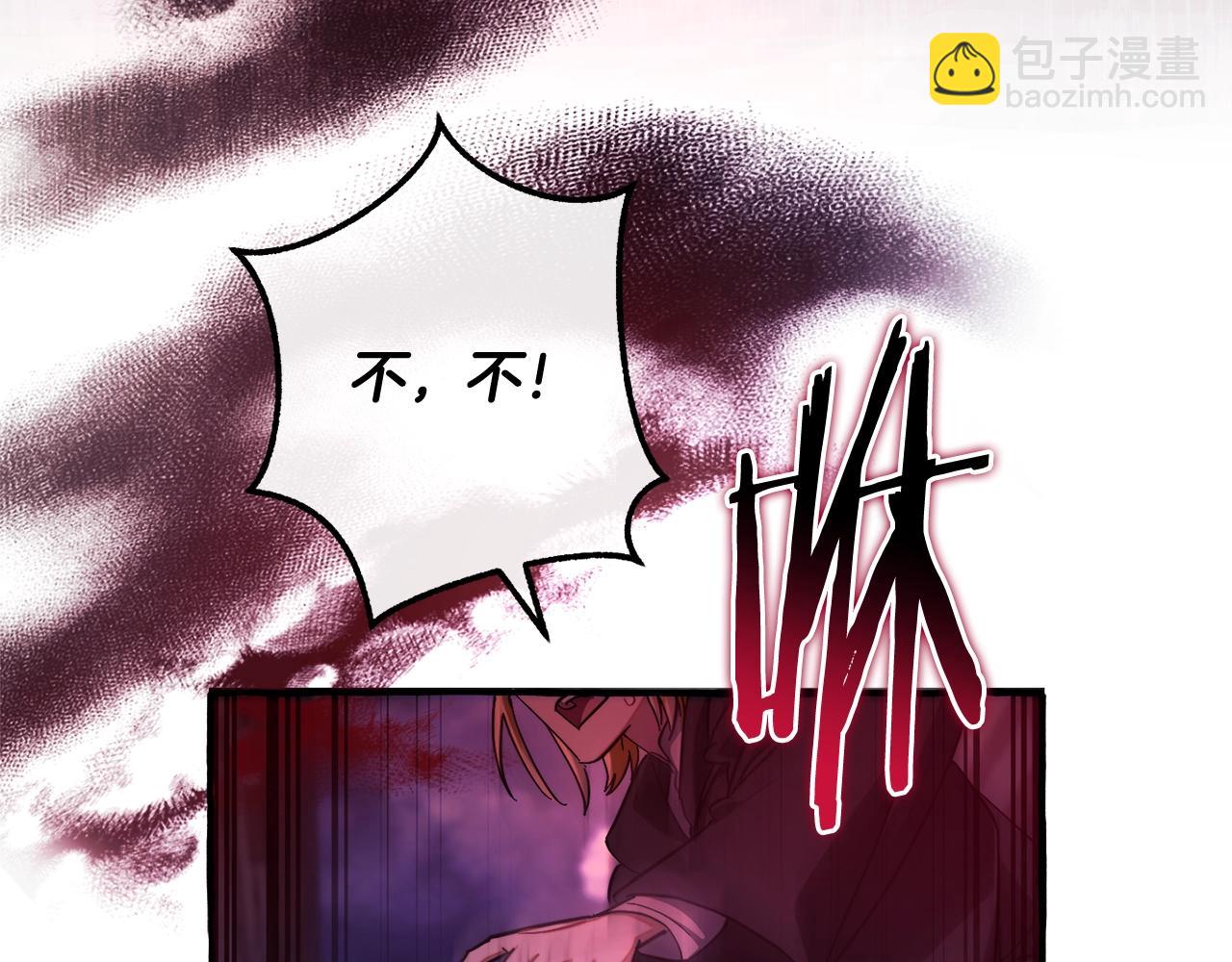 🍶成为伯爵家的废物 第111话 弄他！ 第17页