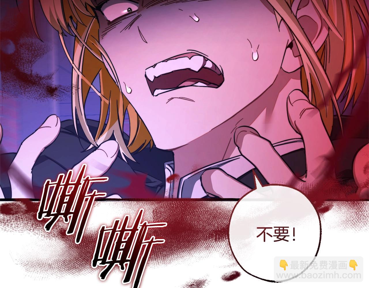 🍶成为伯爵家的废物 第111话 弄他！ 第21页