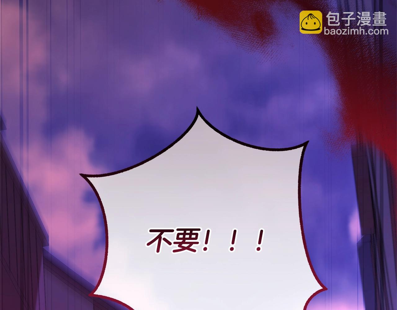 🍶成为伯爵家的废物 第111话 弄他！ 第23页