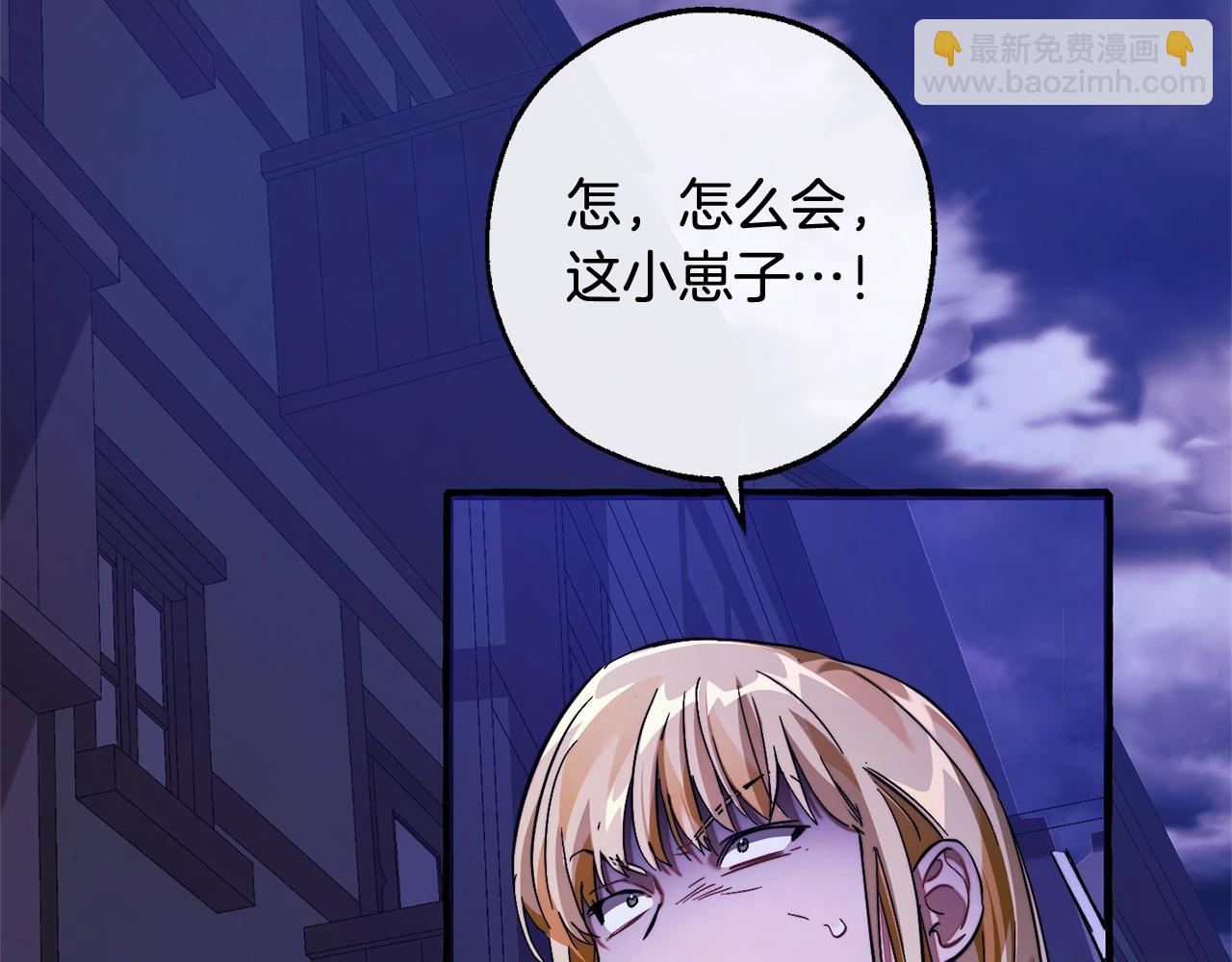 🍶成为伯爵家的废物 第111话 弄他！ 第3页