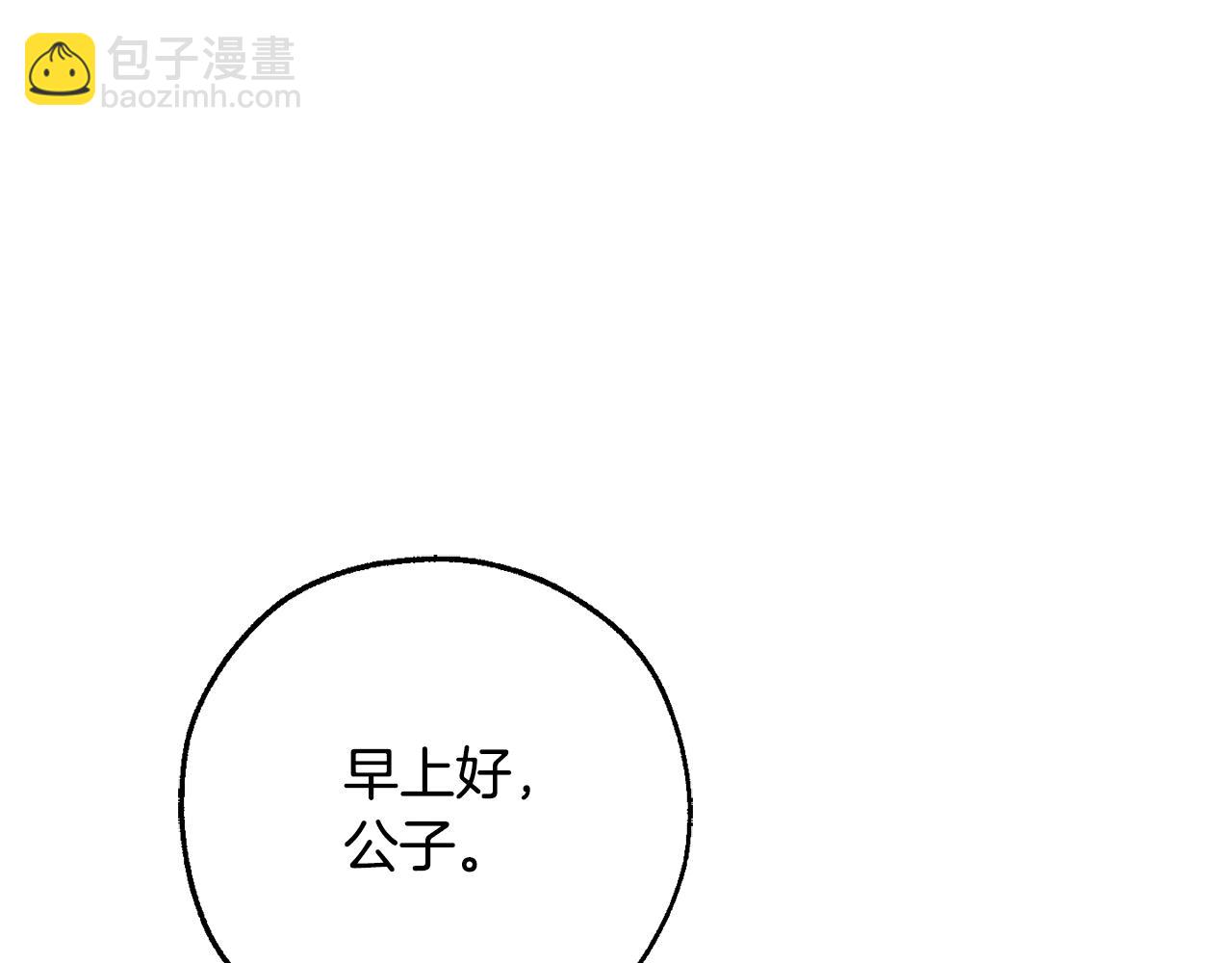 🍶成为伯爵家的废物 第111话 弄他！ 第40页