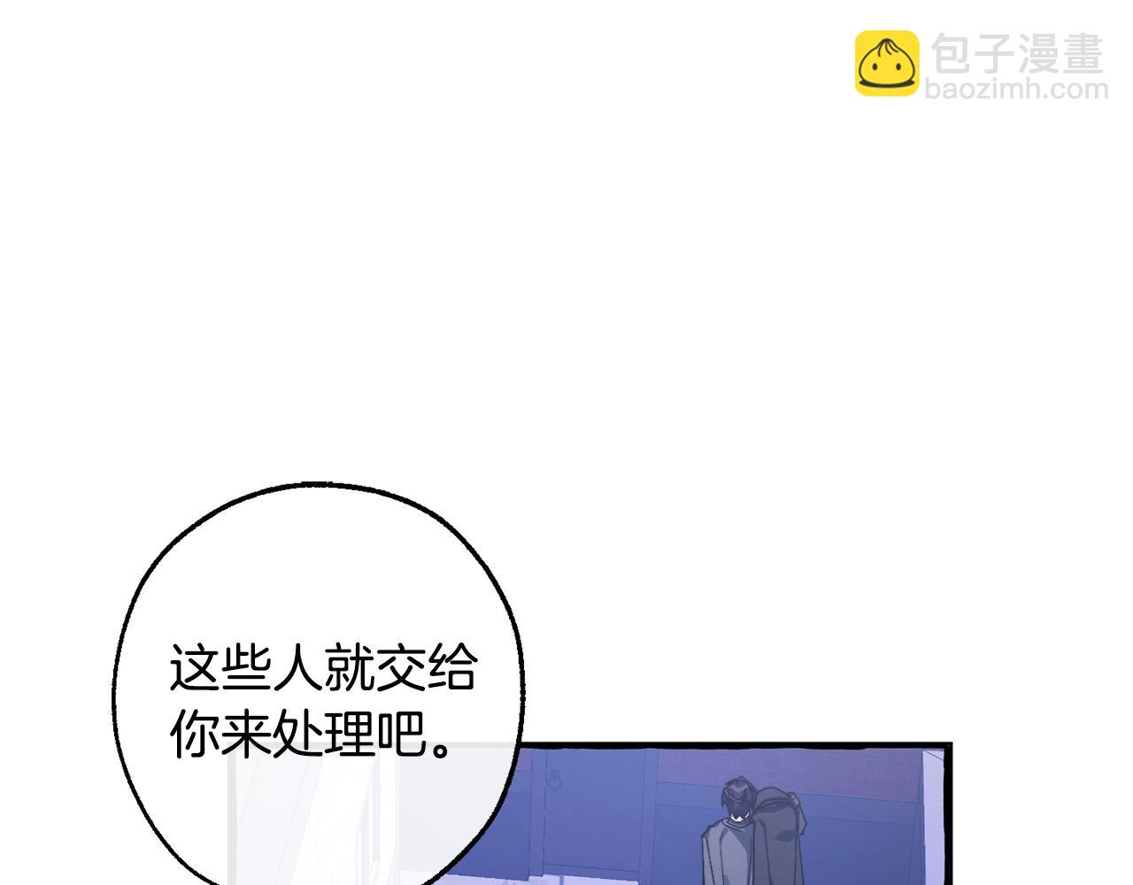 🍶成为伯爵家的废物 第111话 弄他！ 第42页