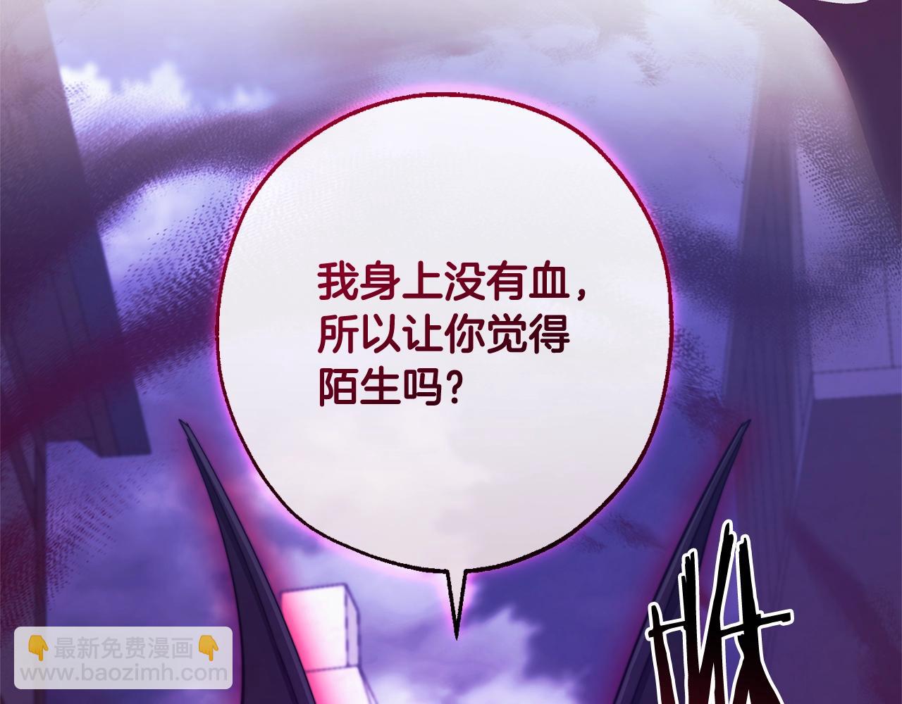 🍶成为伯爵家的废物 第111话 弄他！ 第6页