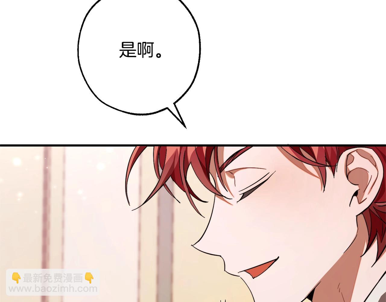 🍶成为伯爵家的废物 第113话 精灵村庄 第12页