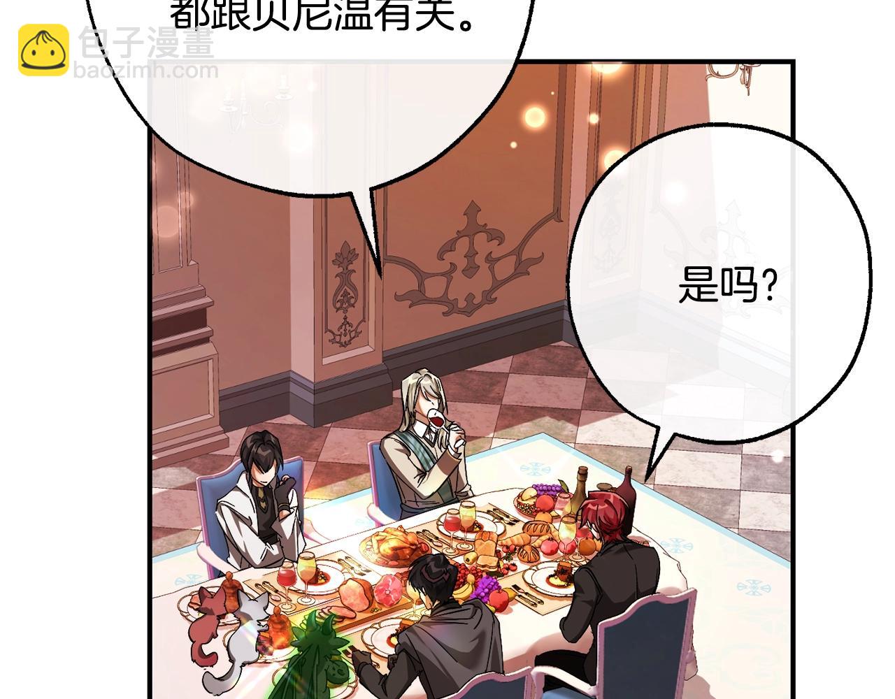 🍶成为伯爵家的废物 第113话 精灵村庄 第15页