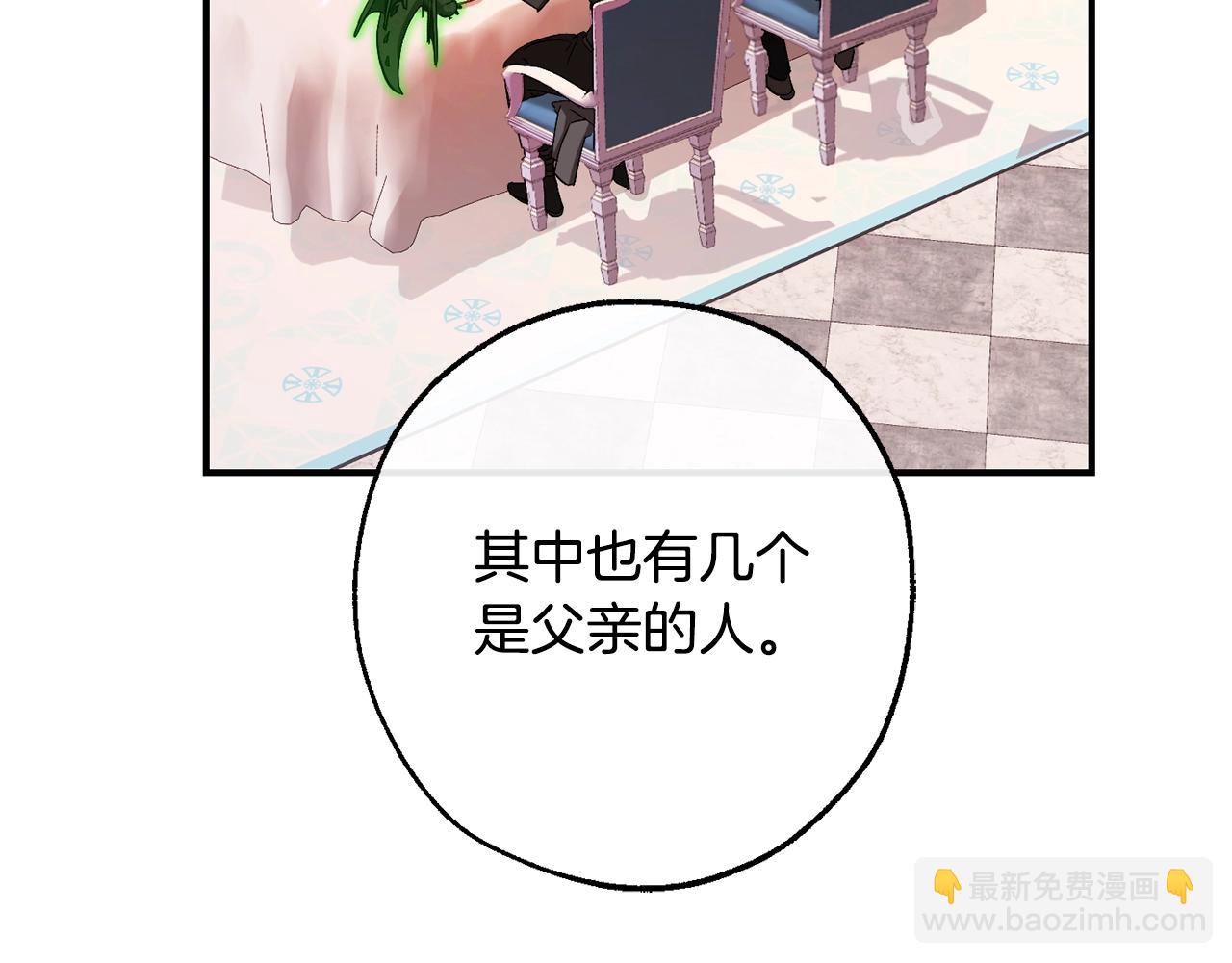 🍶成为伯爵家的废物 第113话 精灵村庄 第16页