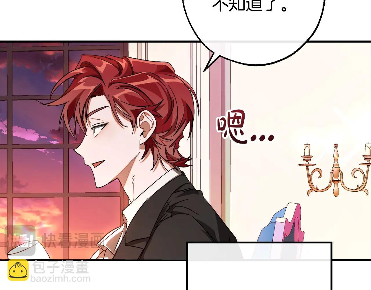 🍶成为伯爵家的废物 第113话 精灵村庄 第18页