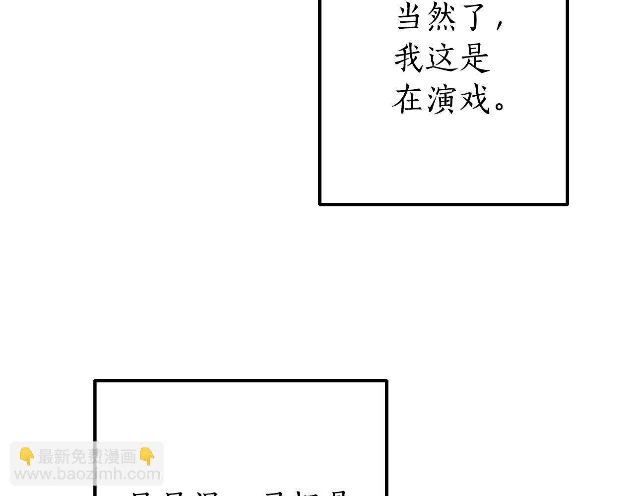 🍶成为伯爵家的废物 第113话 精灵村庄 第19页