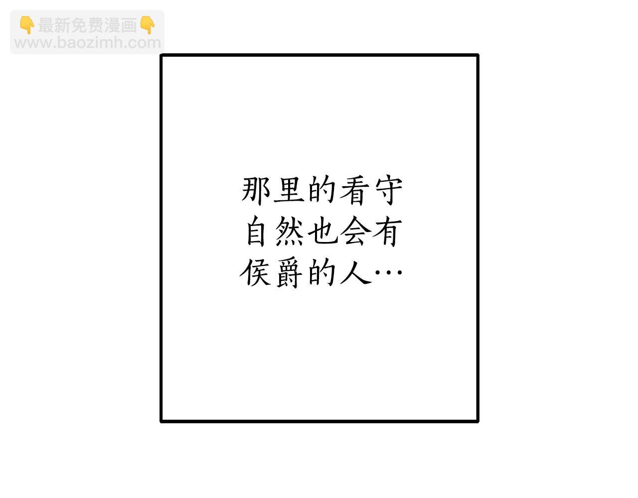 🍶成为伯爵家的废物 第113话 精灵村庄 第22页