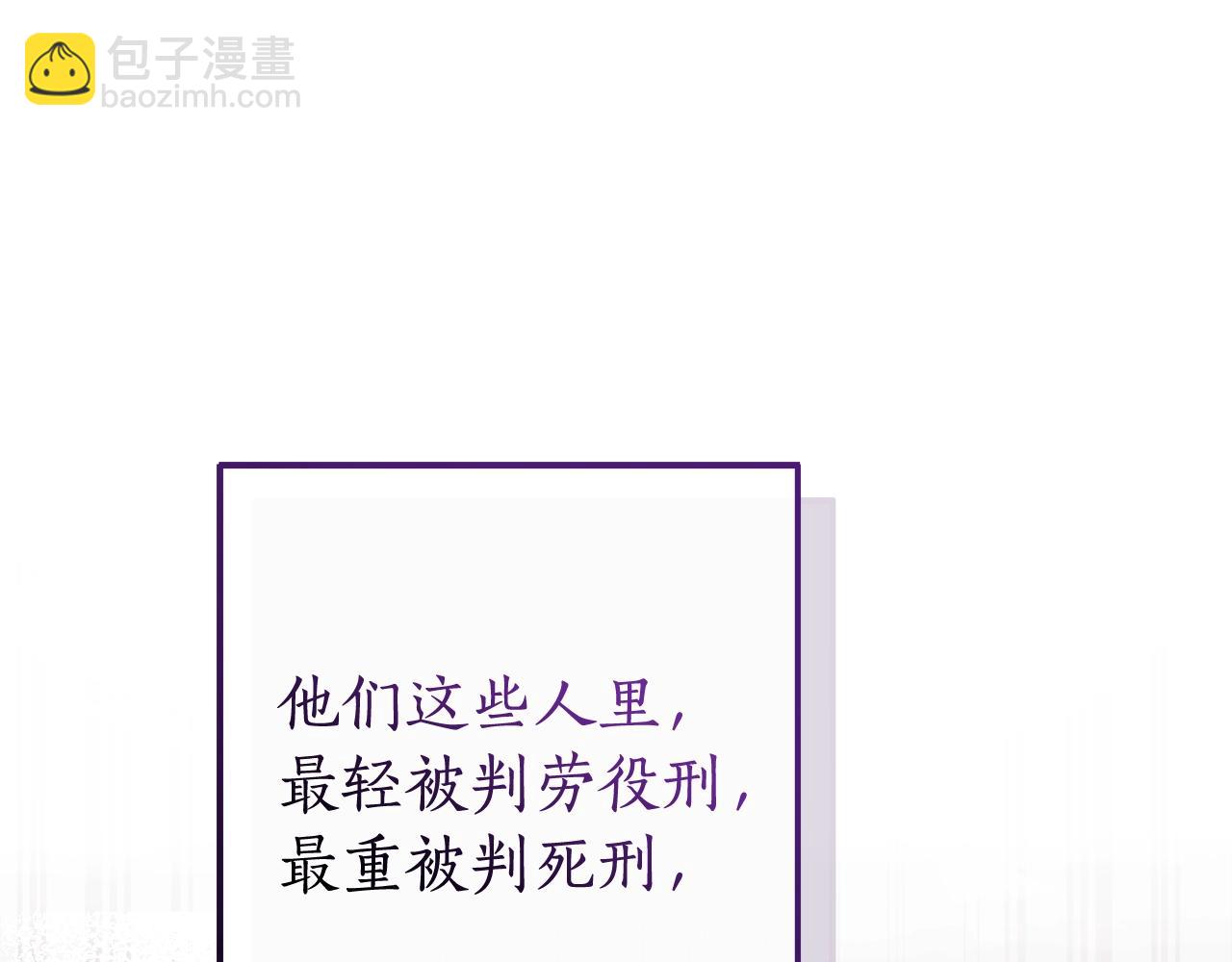 🍶成为伯爵家的废物 第113话 精灵村庄 第24页