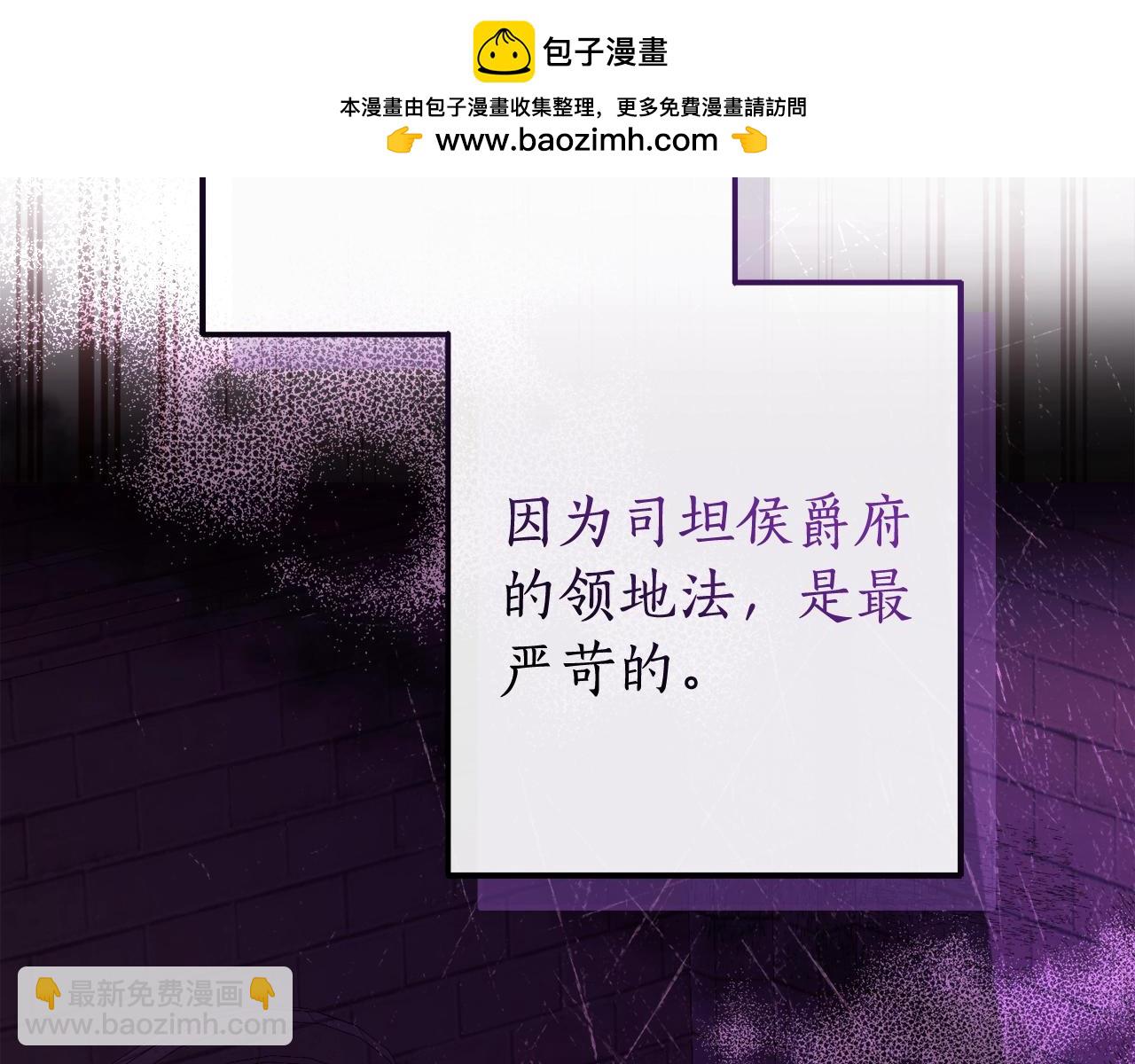 🍶成为伯爵家的废物 第113话 精灵村庄 第25页