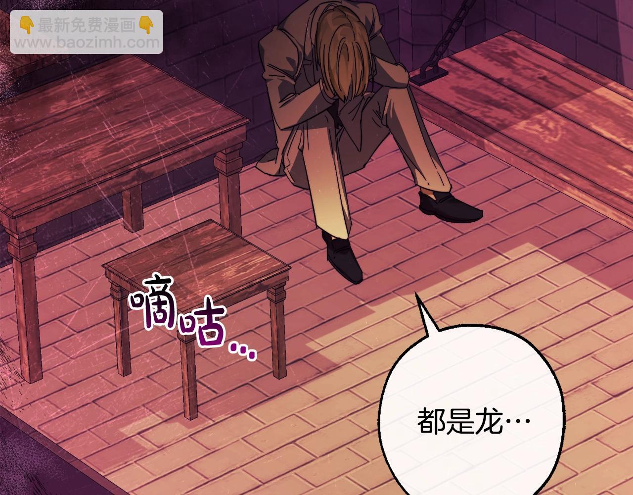 🍶成为伯爵家的废物 第113话 精灵村庄 第27页