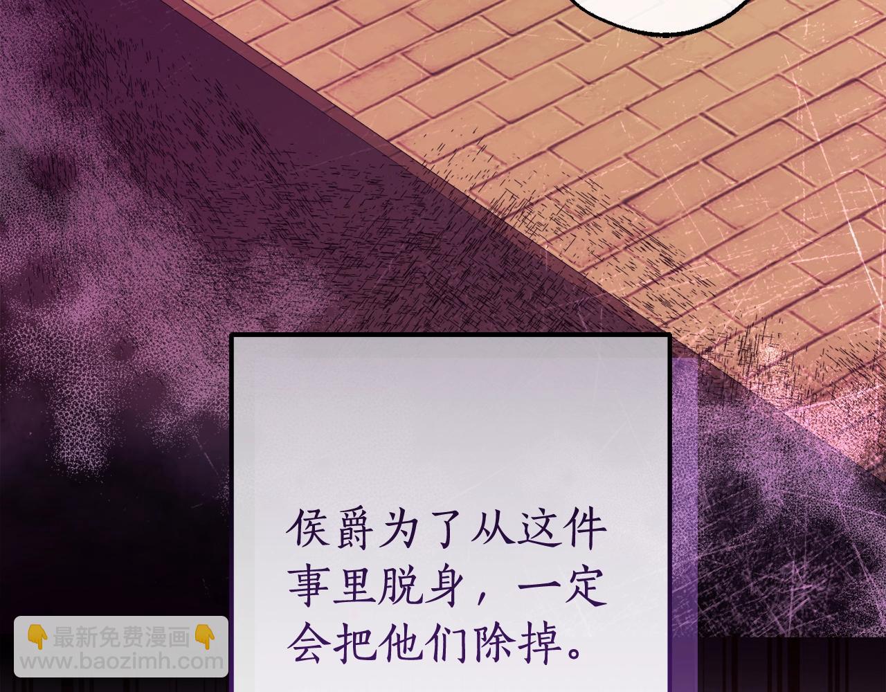 🍶成为伯爵家的废物 第113话 精灵村庄 第28页