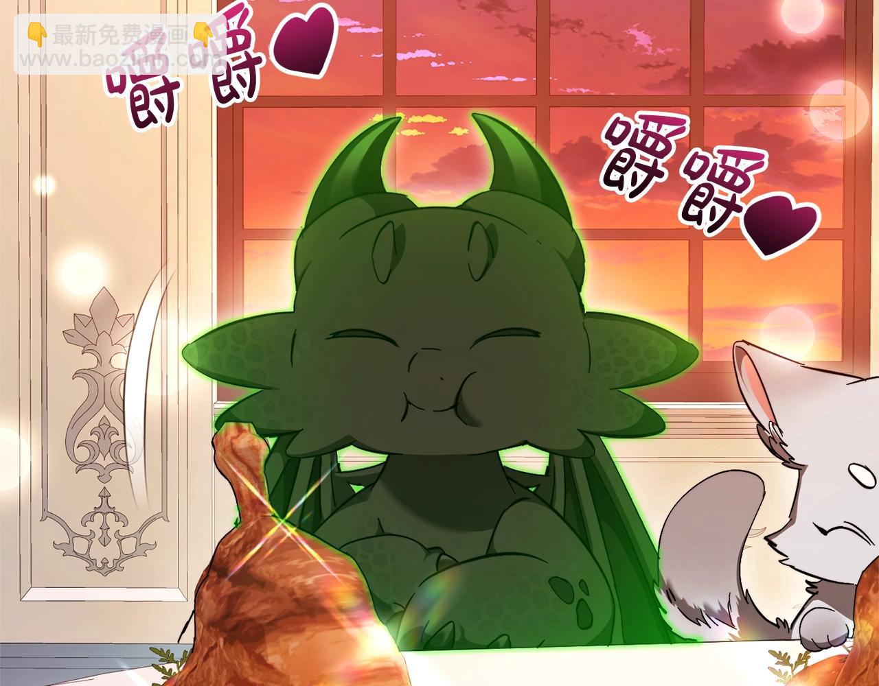 🍶成为伯爵家的废物 第113话 精灵村庄 第3页