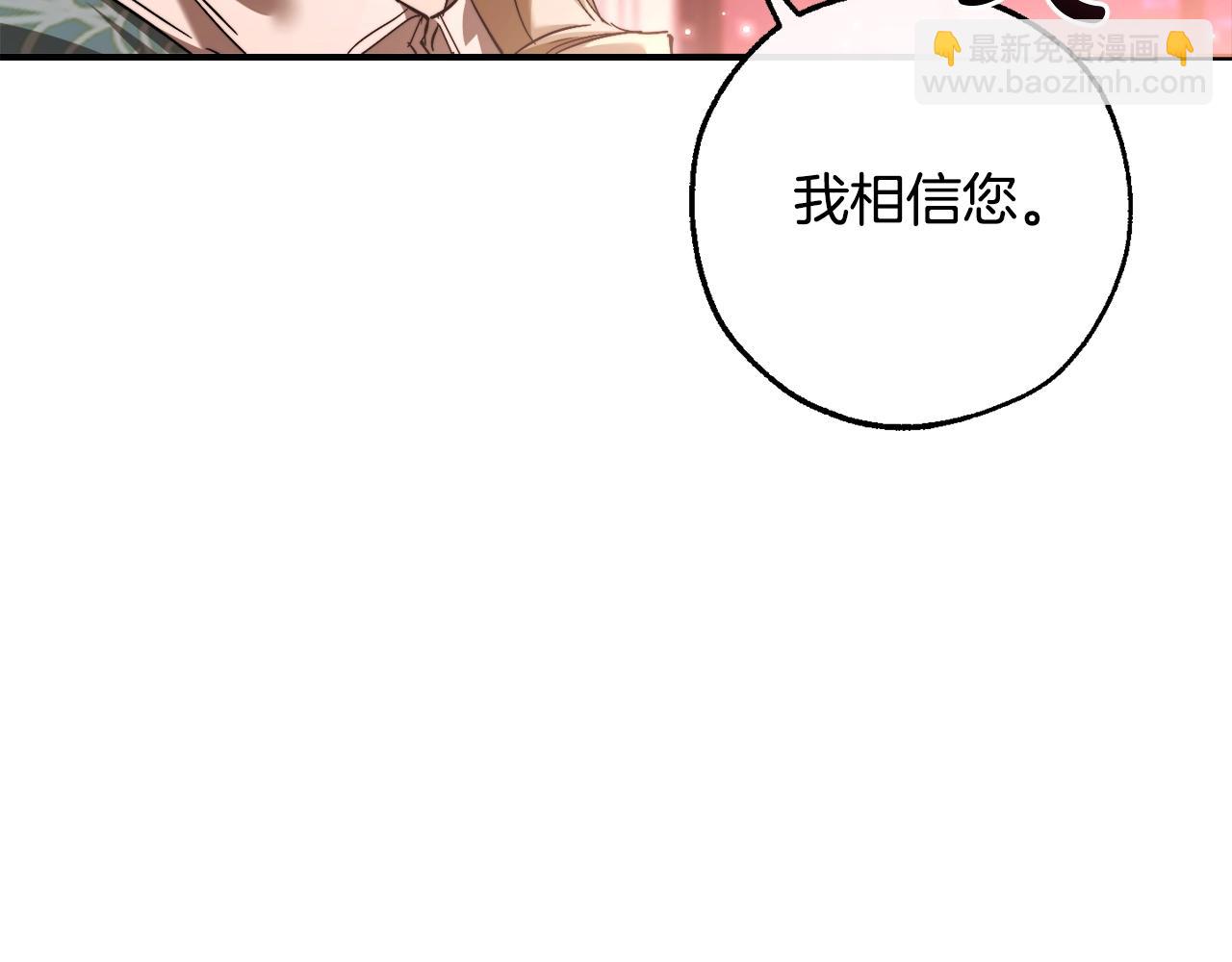 🍶成为伯爵家的废物 第113话 精灵村庄 第31页