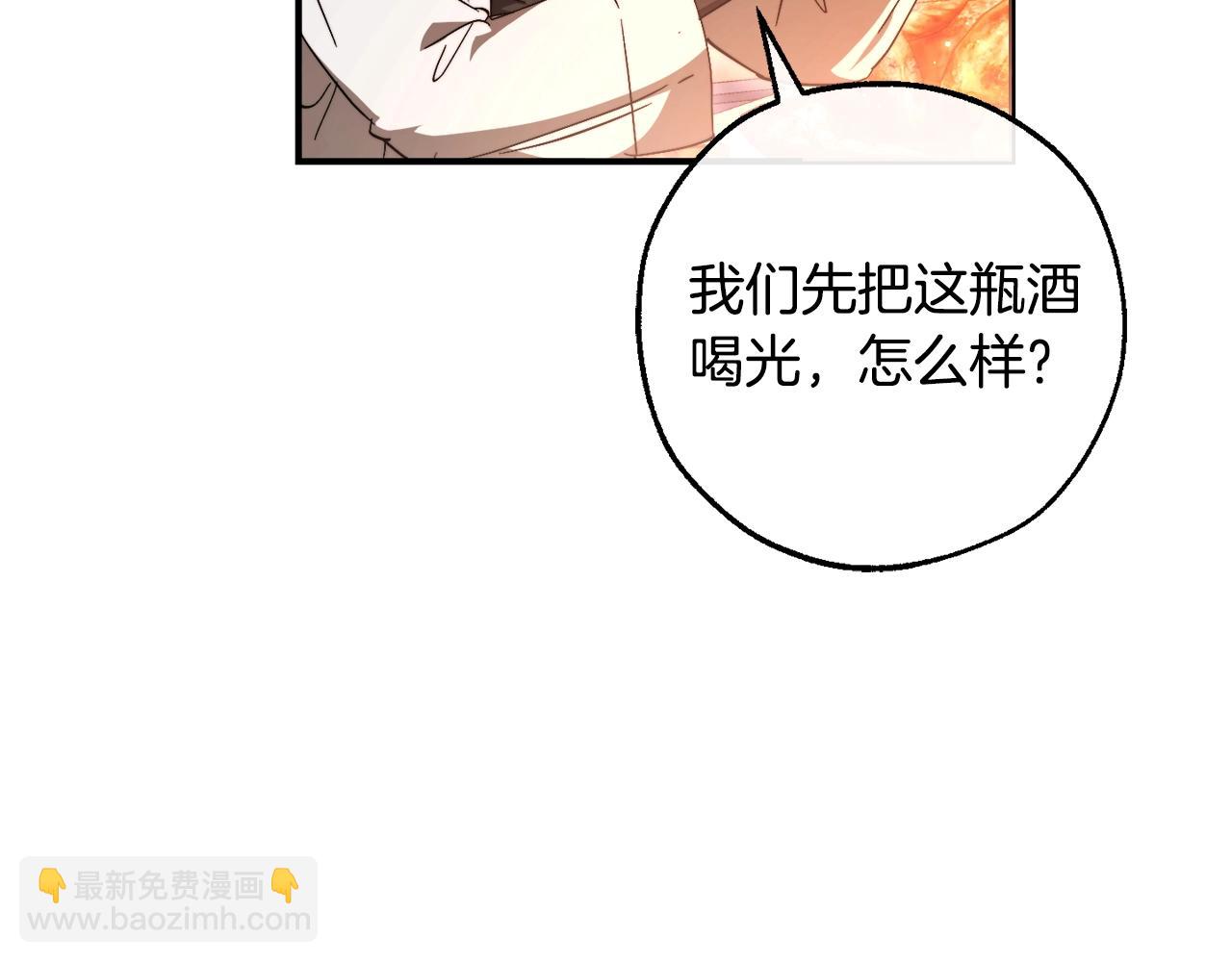 🍶成为伯爵家的废物 第113话 精灵村庄 第34页