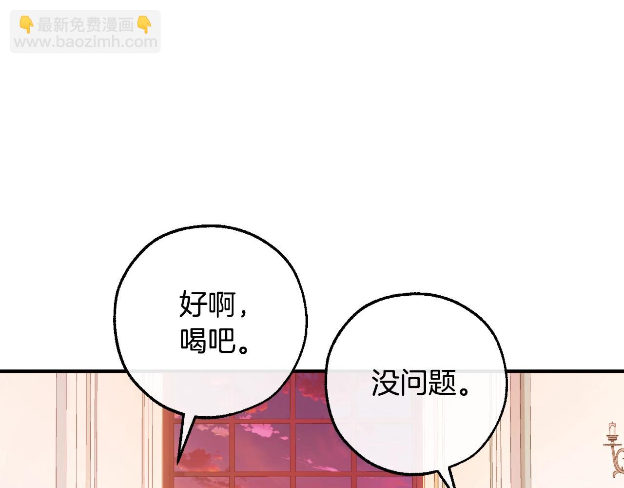 🍶成为伯爵家的废物 第113话 精灵村庄 第36页