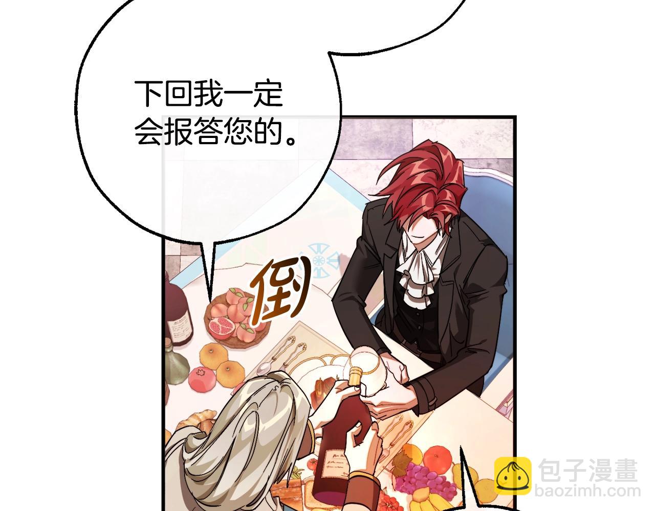 🍶成为伯爵家的废物 第113话 精灵村庄 第39页