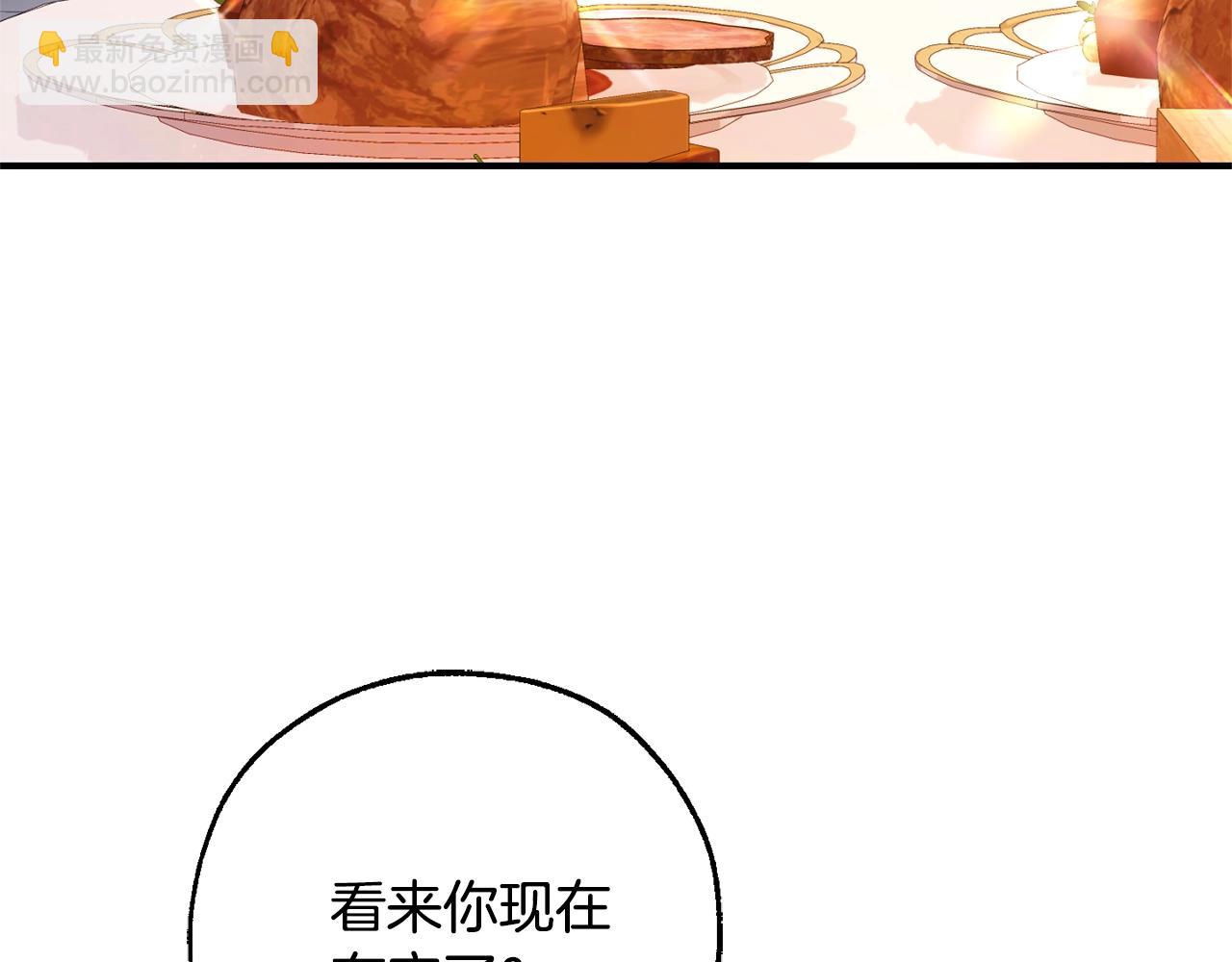 🍶成为伯爵家的废物 第113话 精灵村庄 第4页