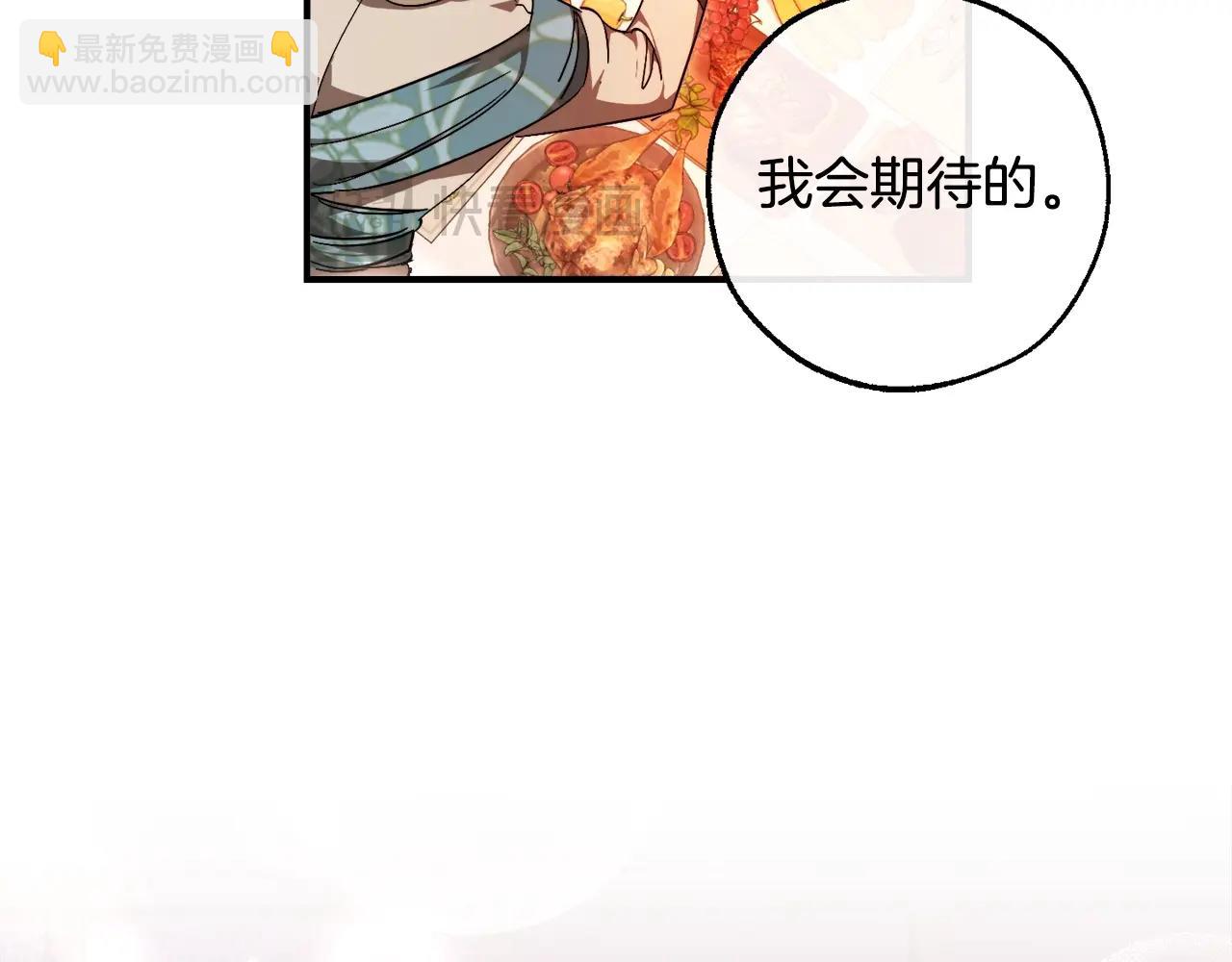 🍶成为伯爵家的废物 第113话 精灵村庄 第40页