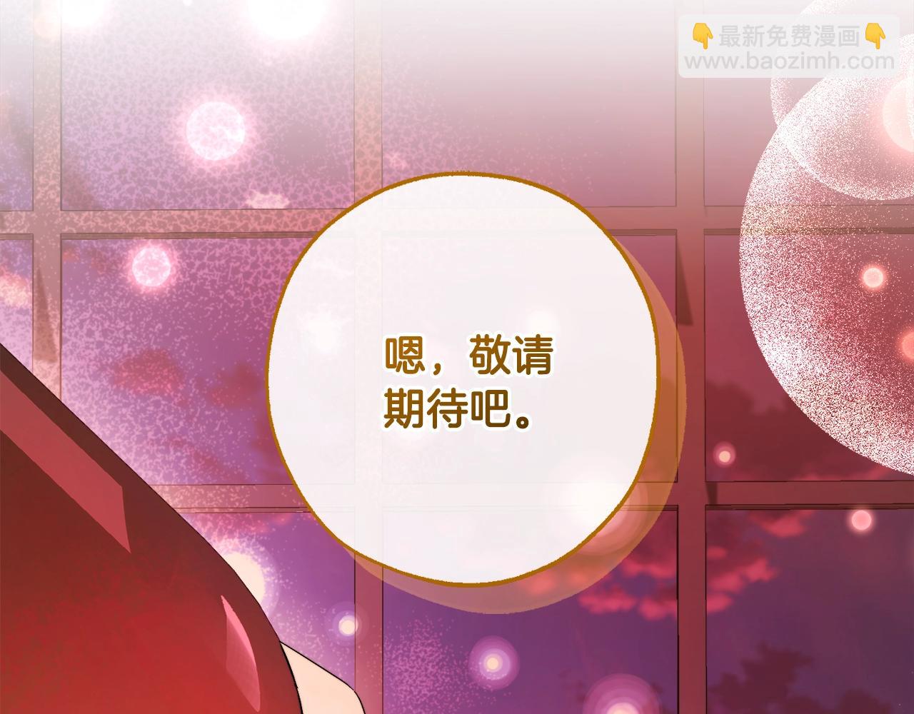 🍶成为伯爵家的废物 第113话 精灵村庄 第41页
