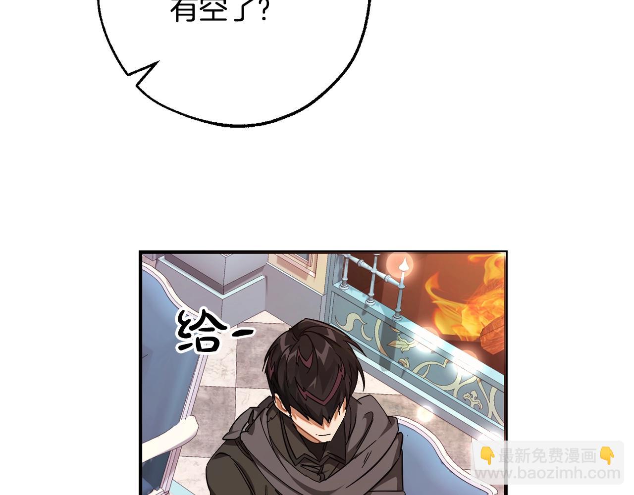 🍶成为伯爵家的废物 第113话 精灵村庄 第5页