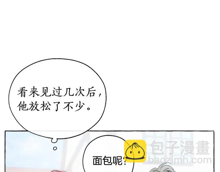 🍶成为伯爵家的废物 第9话 不破之盾 第18页
