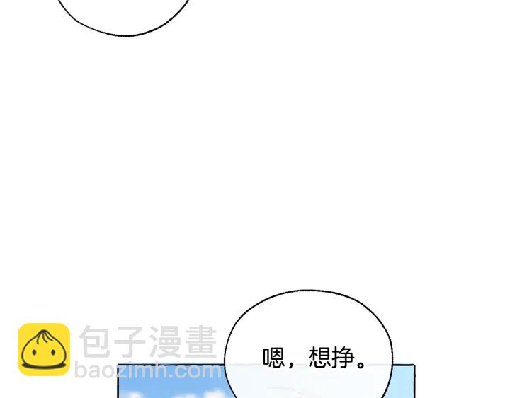 🍶成为伯爵家的废物 第9话 不破之盾 第22页