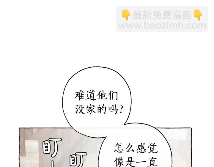 🍶成为伯爵家的废物 第9话 不破之盾 第34页