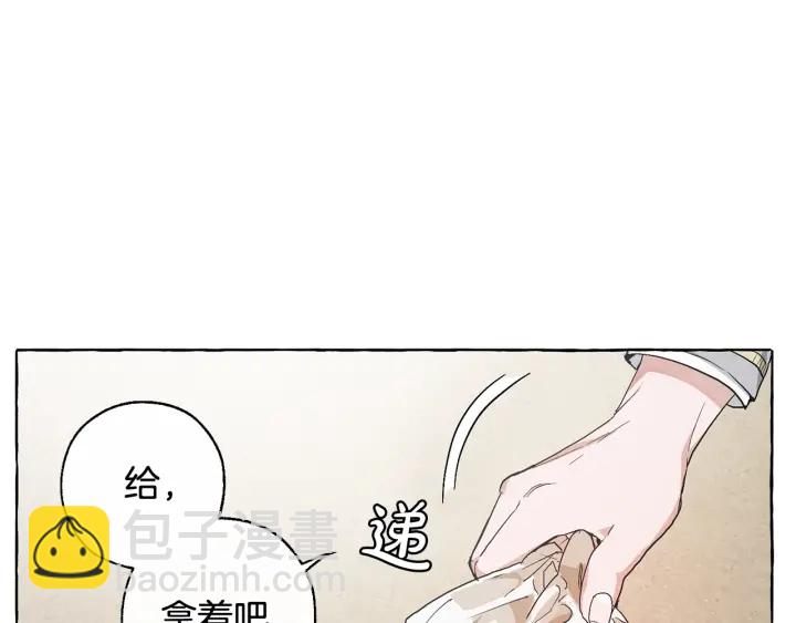 🍶成为伯爵家的废物 第9话 不破之盾 第37页