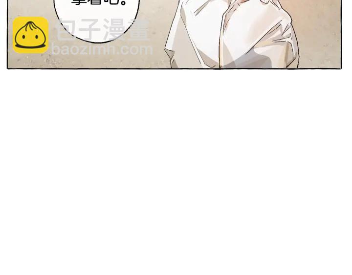 🍶成为伯爵家的废物 第9话 不破之盾 第38页