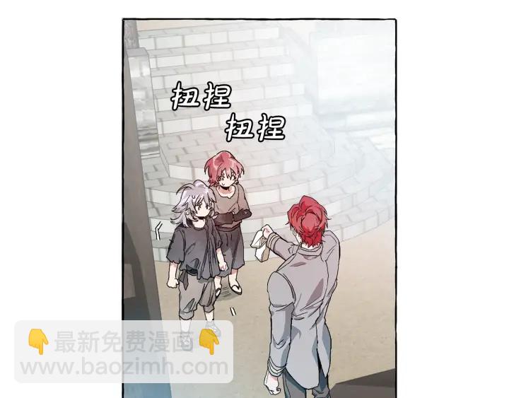🍶成为伯爵家的废物 第9话 不破之盾 第39页