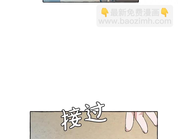 🍶成为伯爵家的废物 第9话 不破之盾 第40页