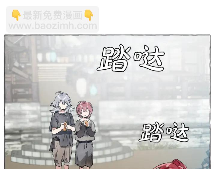 🍶成为伯爵家的废物 第9话 不破之盾 第42页