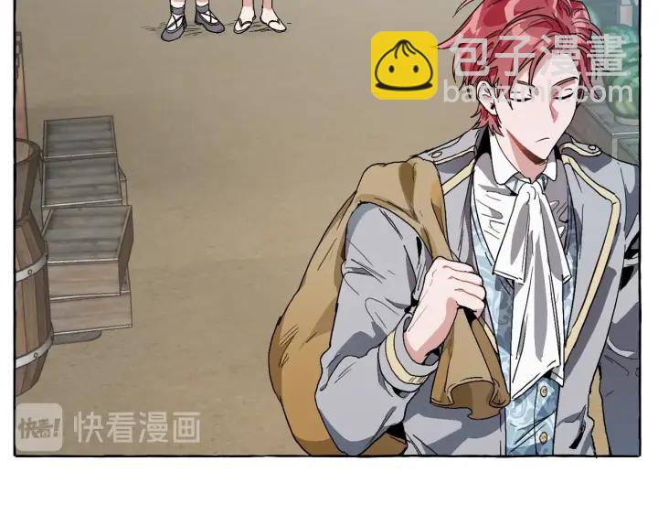 🍶成为伯爵家的废物 第9话 不破之盾 第43页