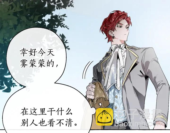 🍶成为伯爵家的废物 第9话 不破之盾 第47页