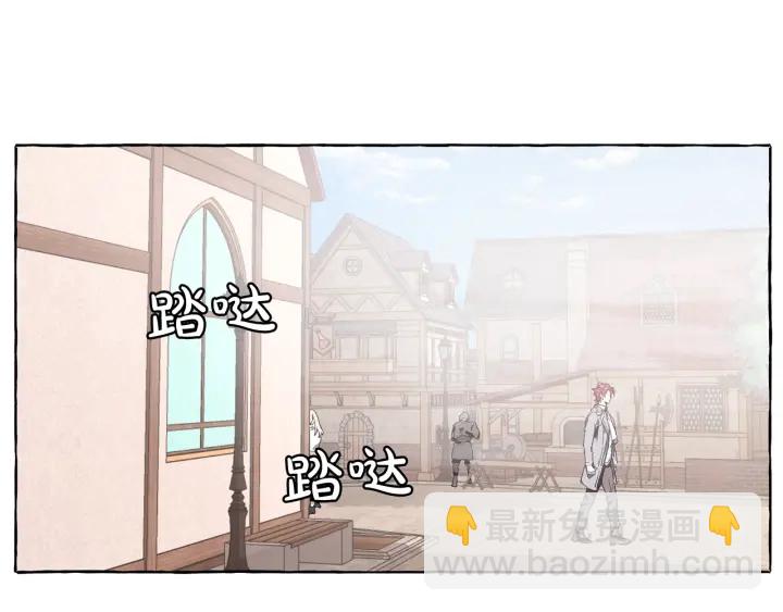 🍶成为伯爵家的废物 第9话 不破之盾 第5页