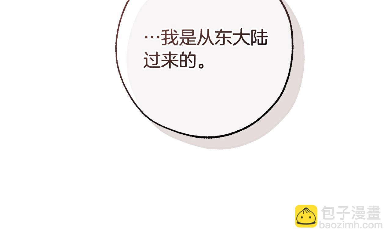 🍶成为伯爵家的废物 第115话 “暗”组织 第10页