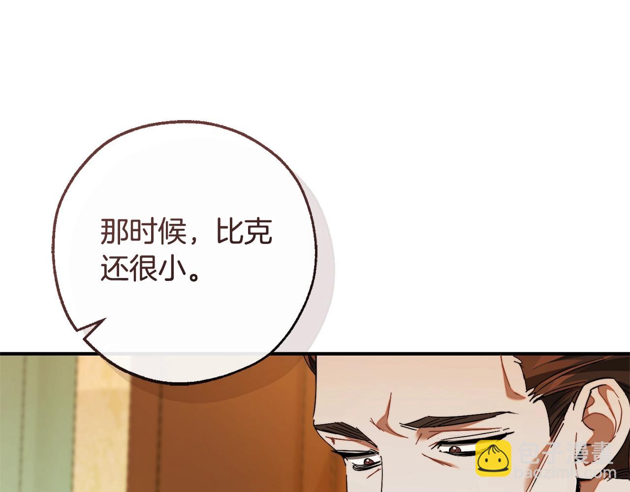 🍶成为伯爵家的废物 第115话 “暗”组织 第11页