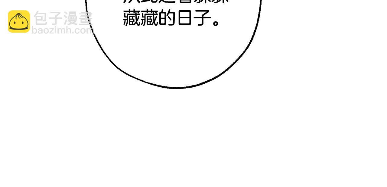 🍶成为伯爵家的废物 第115话 “暗”组织 第29页