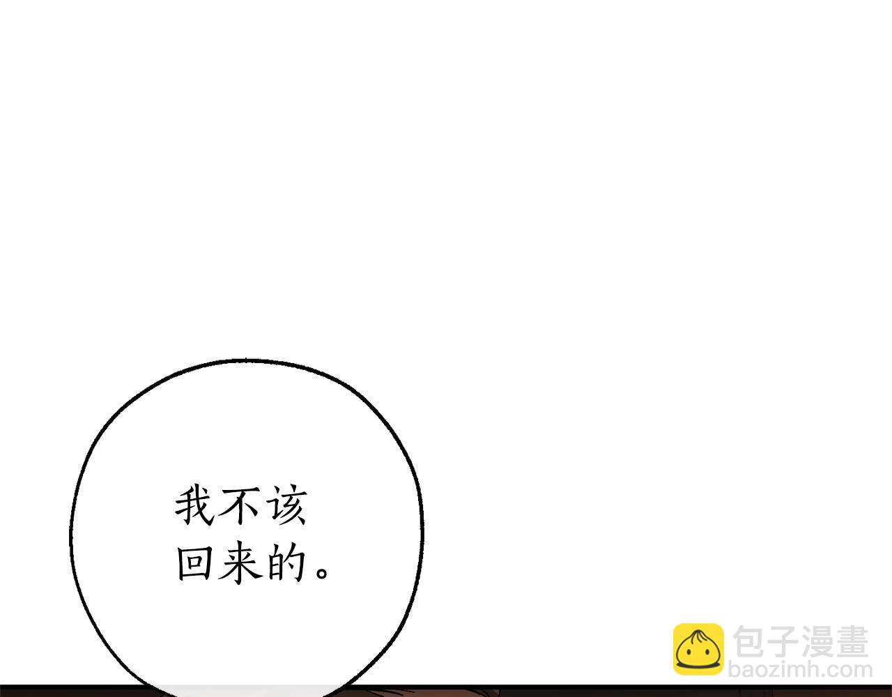 🍶成为伯爵家的废物 第115话 “暗”组织 第3页