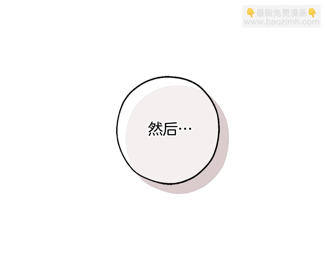 🍶成为伯爵家的废物 第115话 “暗”组织 第30页