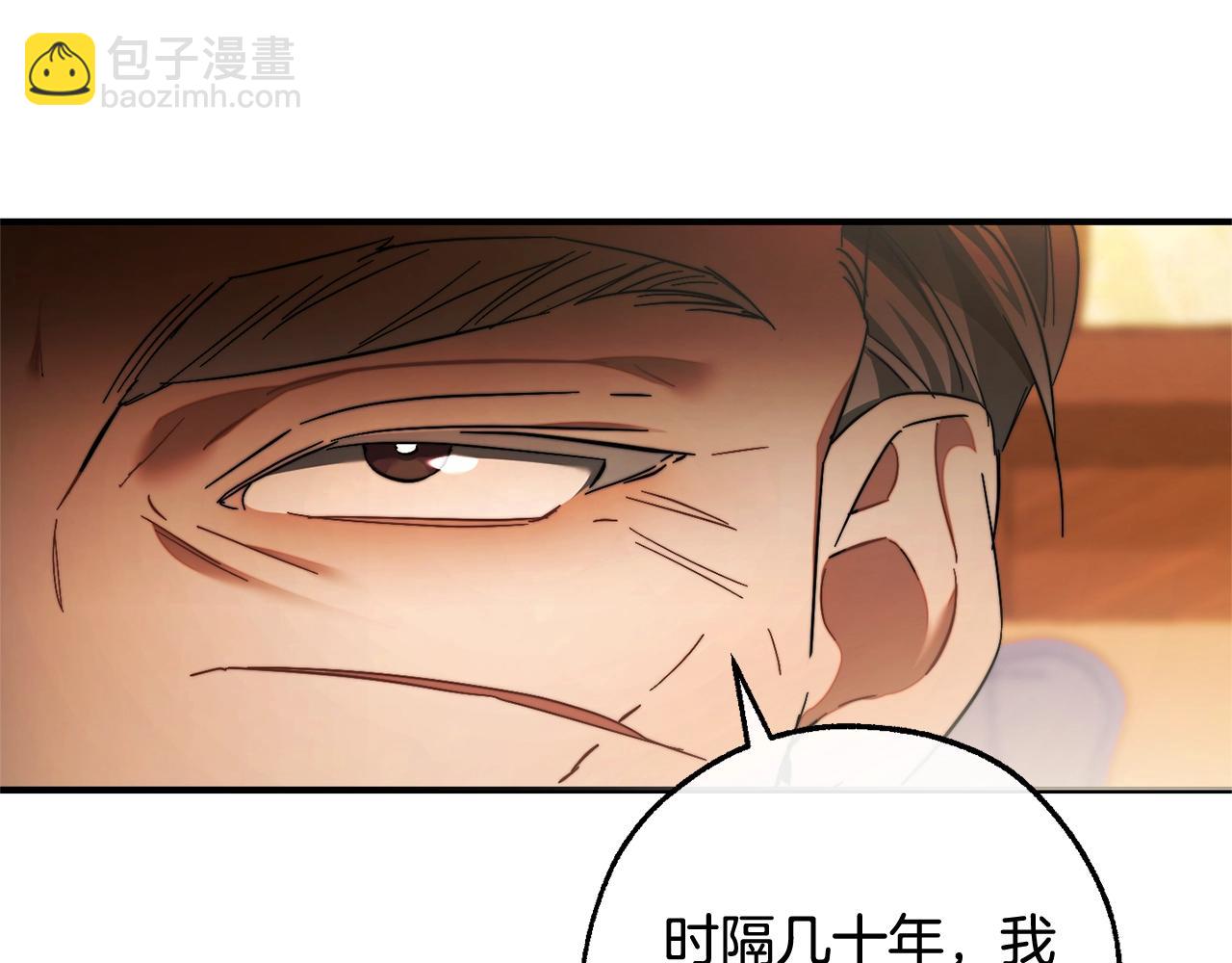 🍶成为伯爵家的废物 第115话 “暗”组织 第31页