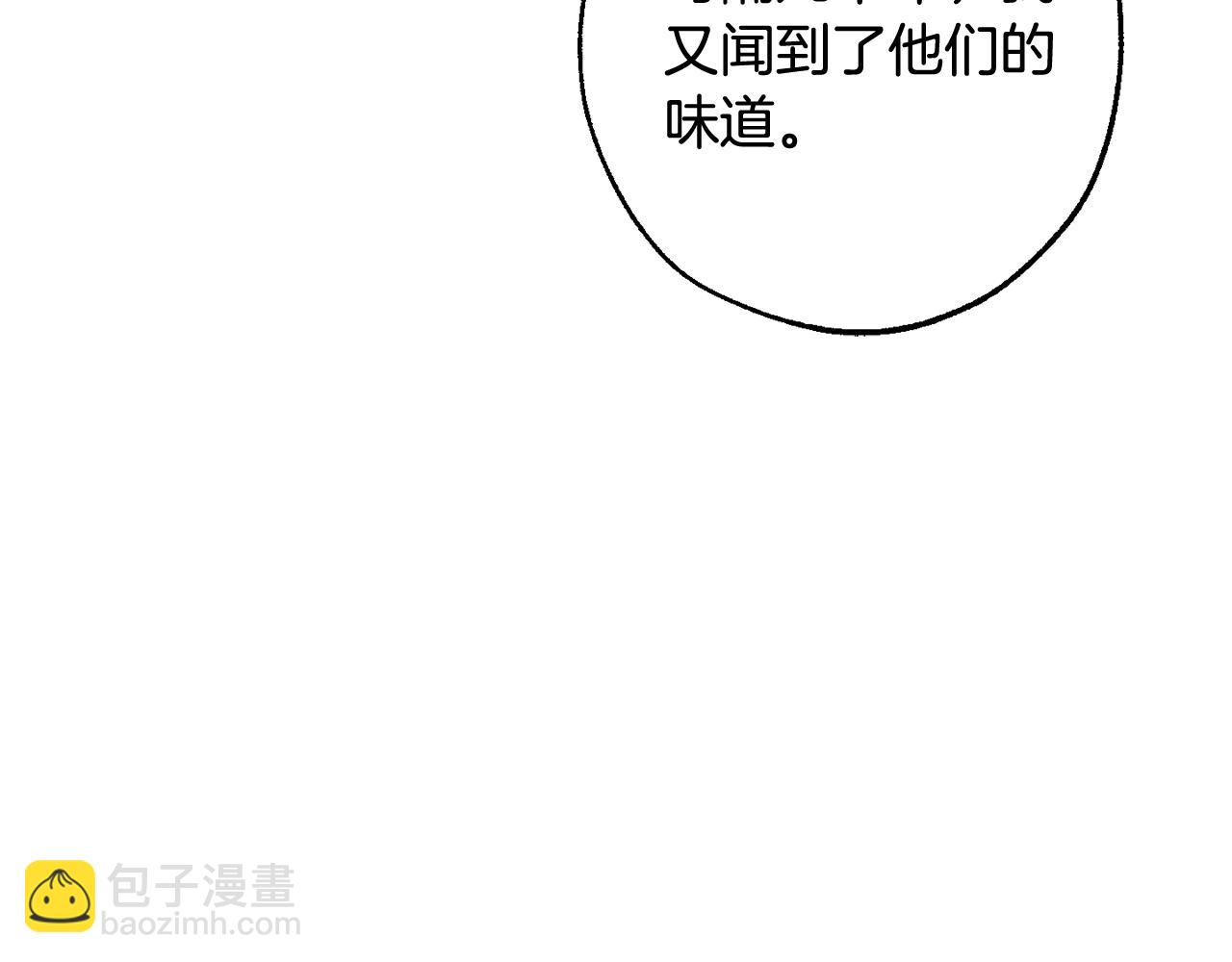 🍶成为伯爵家的废物 第115话 “暗”组织 第32页
