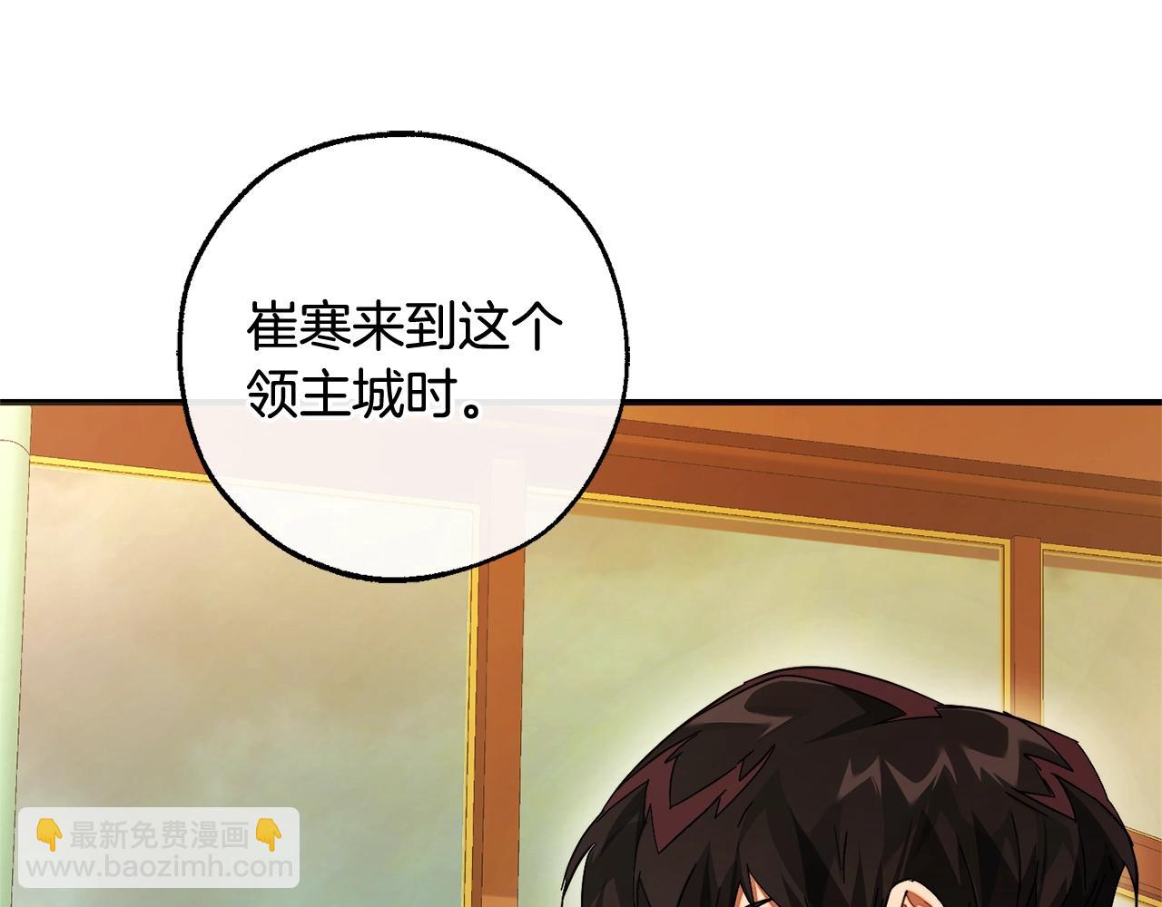 🍶成为伯爵家的废物 第115话 “暗”组织 第33页