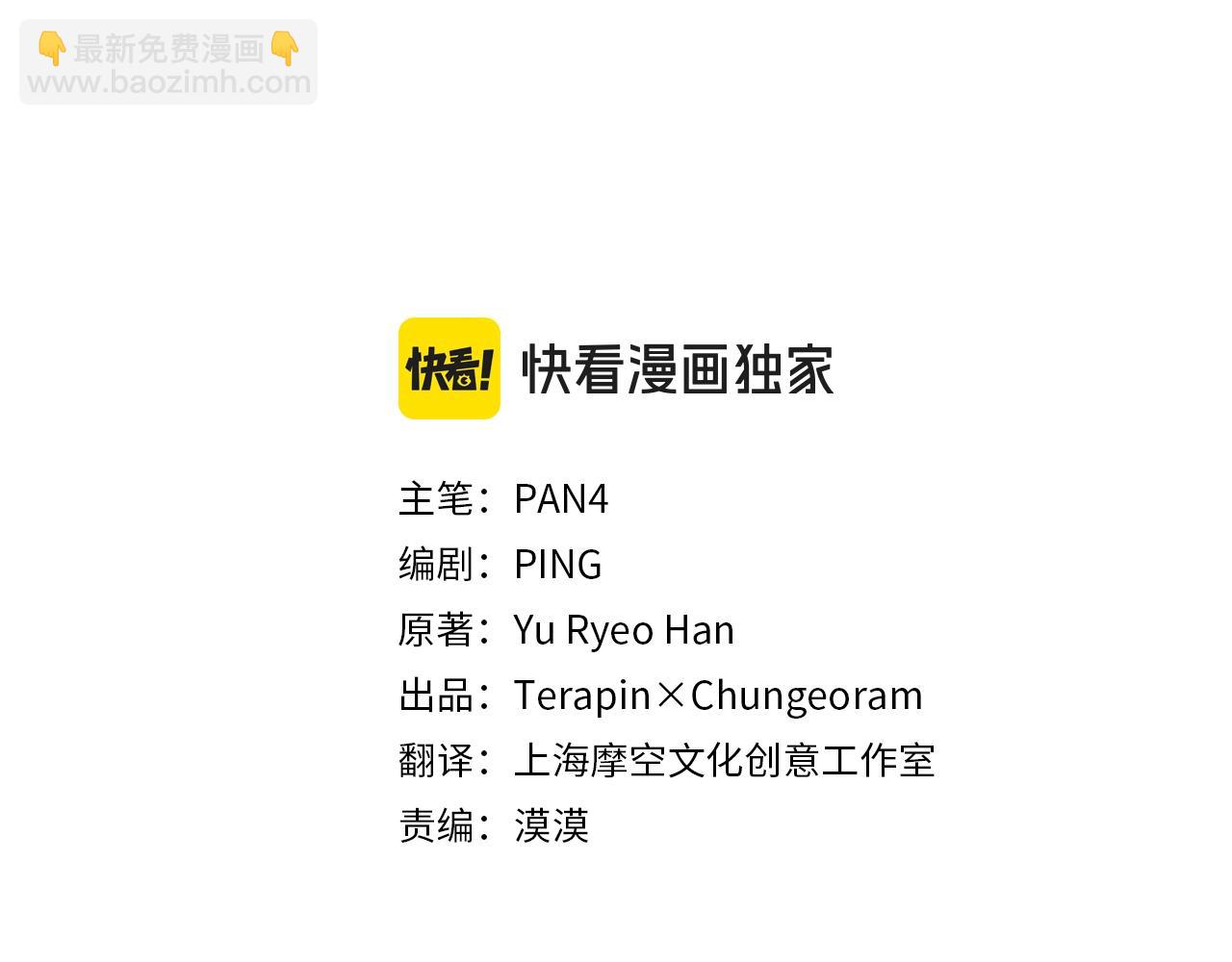 🍶成为伯爵家的废物 第115话 “暗”组织 第40页