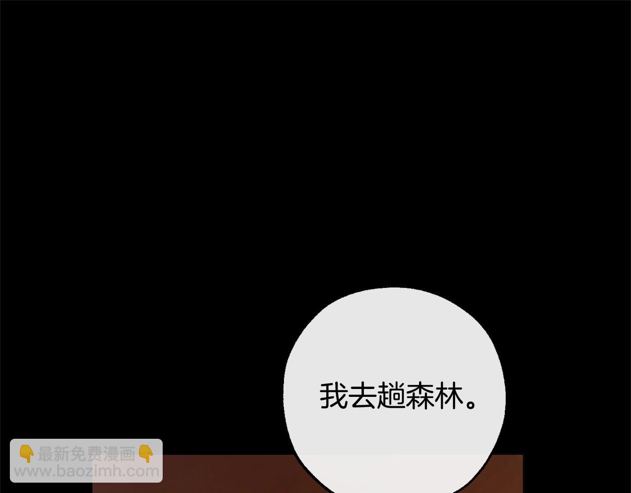 🍶成为伯爵家的废物 第115话 “暗”组织 第48页