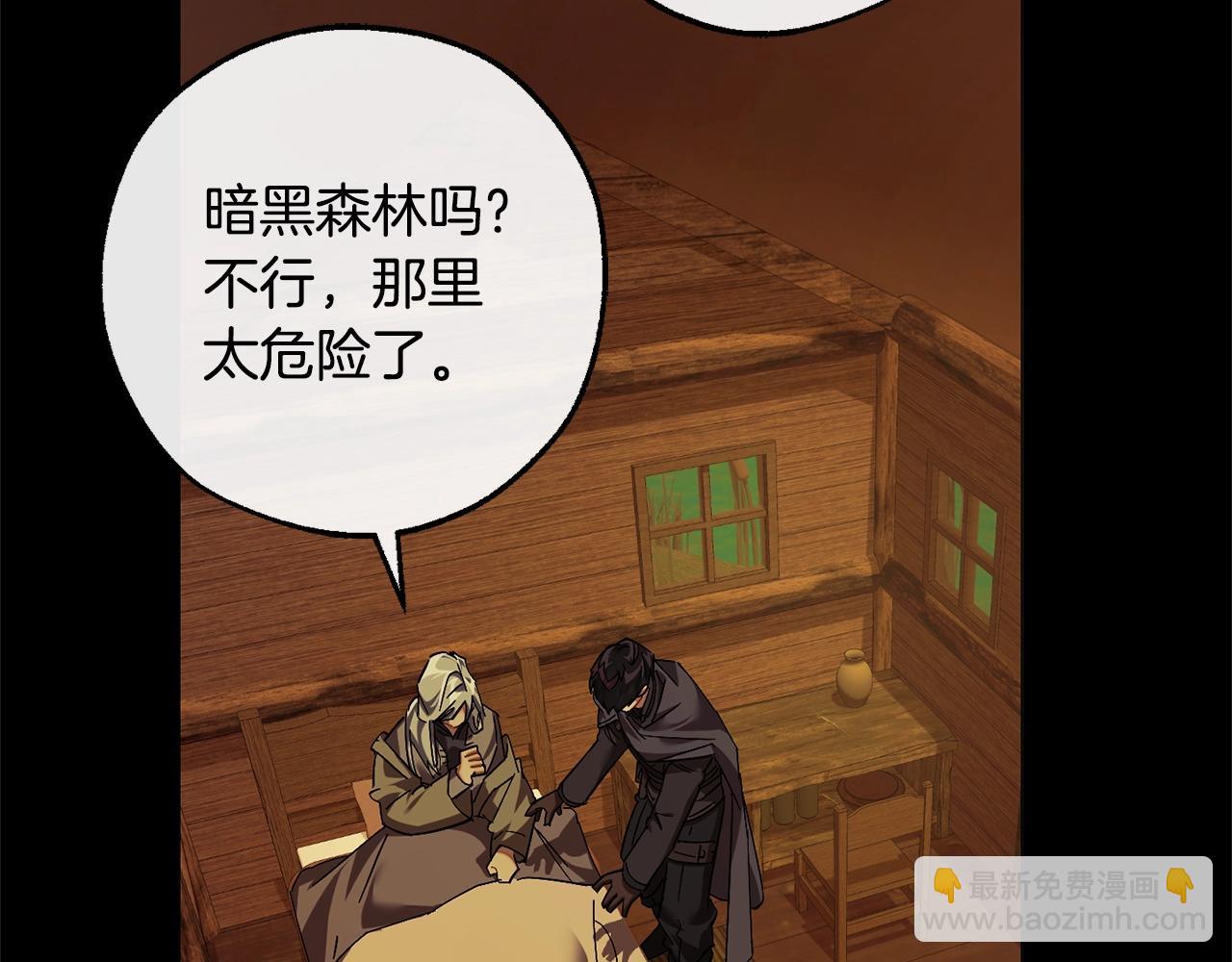 🍶成为伯爵家的废物 第115话 “暗”组织 第49页