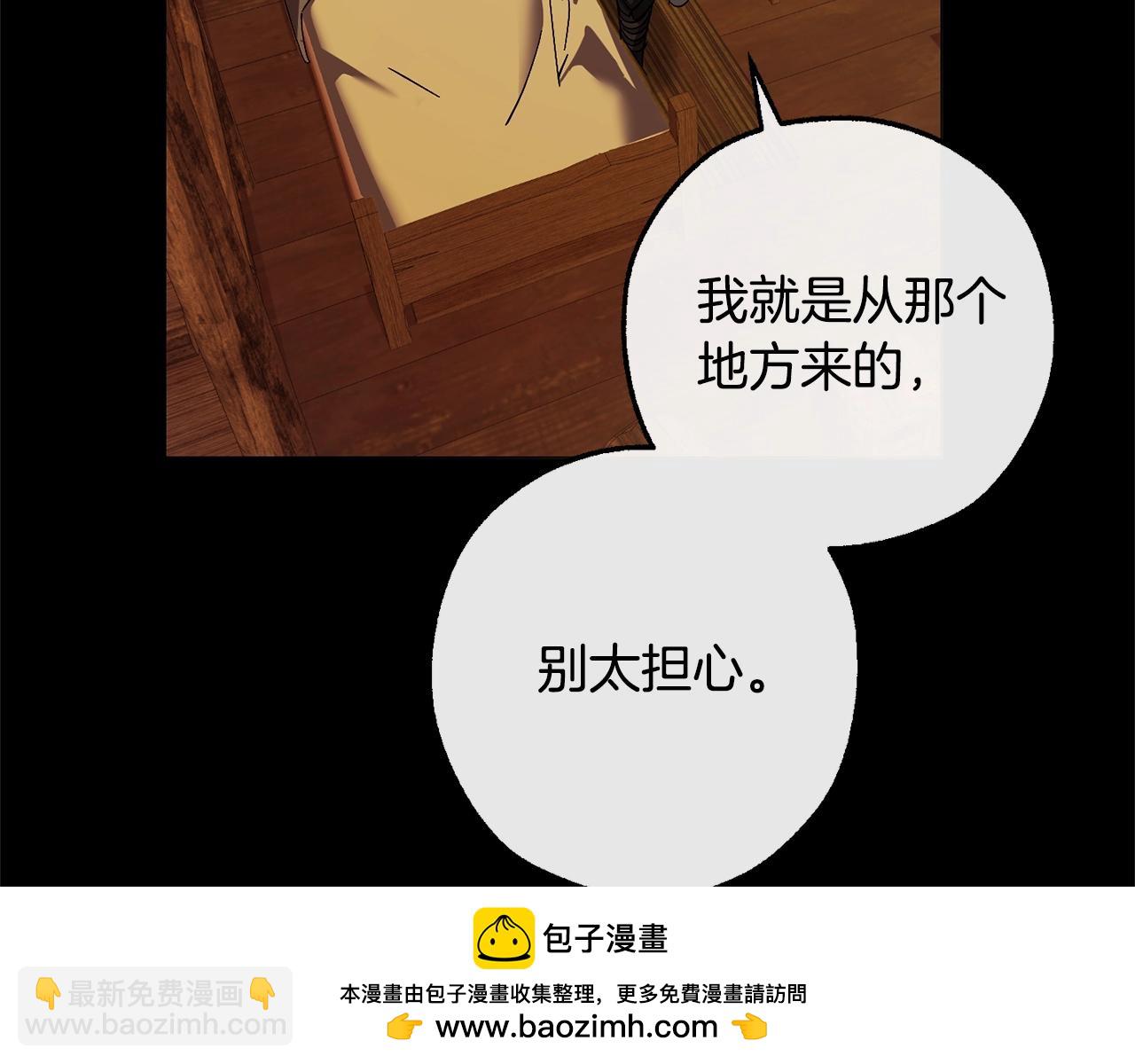 🍶成为伯爵家的废物 第115话 “暗”组织 第50页